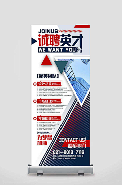 千冷醉采集到易拉宝/道旗