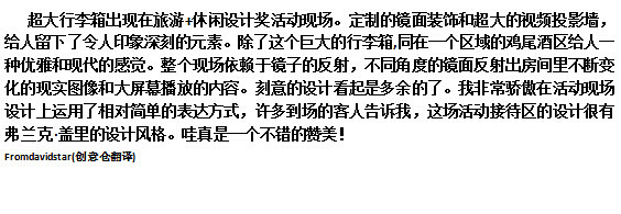 药房-公关活动创意仓