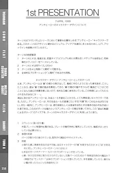 赛得·米德 （Syd Mead) 美国工业设计大师，科幻设计师，插画艺术家等。Mead Gundam Complete Scans 高达逆A 机械设定集共328P 此页面为 (262)