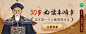 李鸿章banner985A24