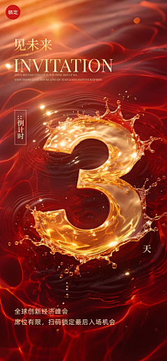 箱庭人形乐团采集到销售战报