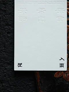 江风入云—————名片设计 东方诗意 - 小红书