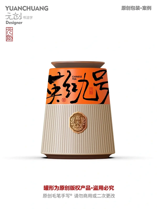 一组新中式国潮茶叶罐｜创意茶包装分享 -...