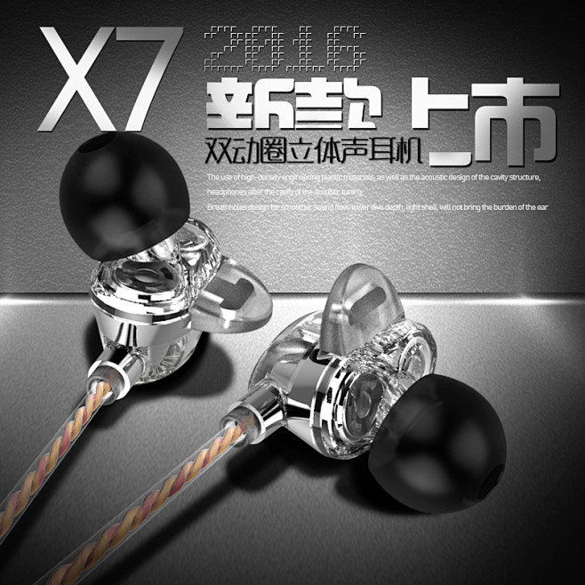 WRZ-X7主图/耳机/详情页