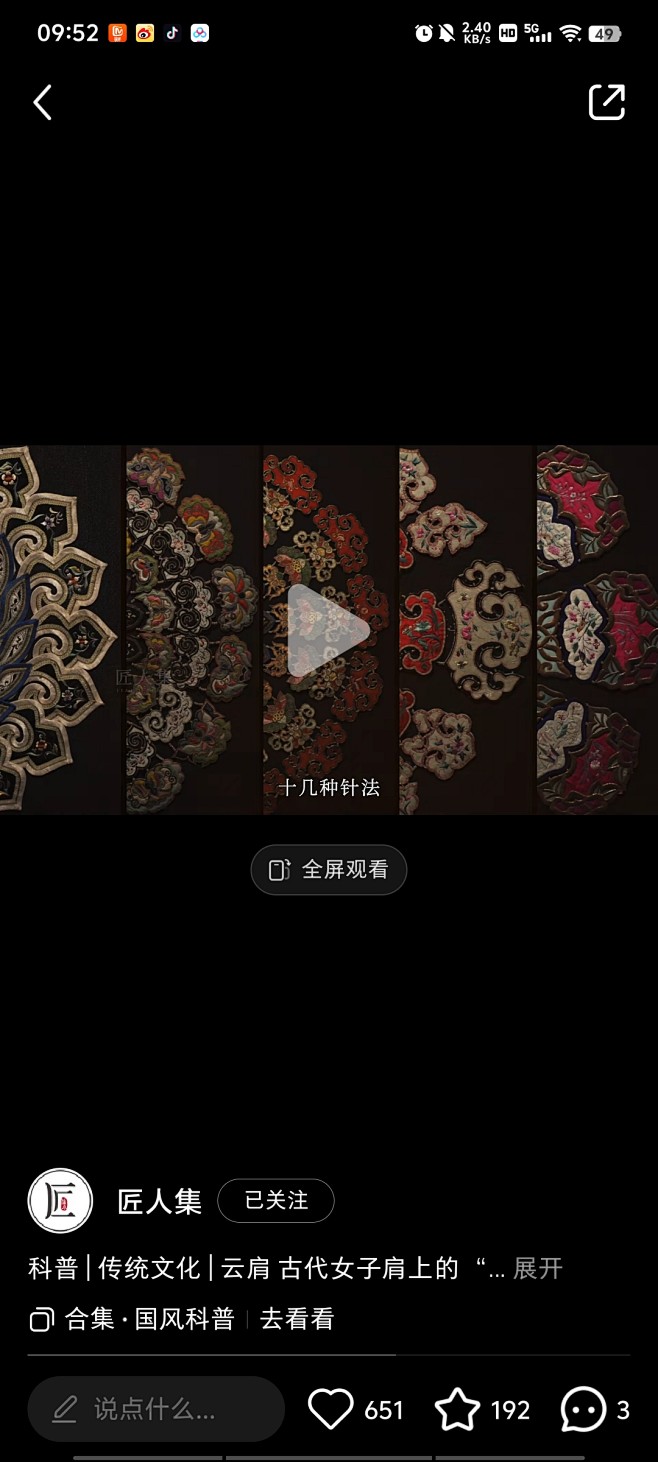 来自分享
