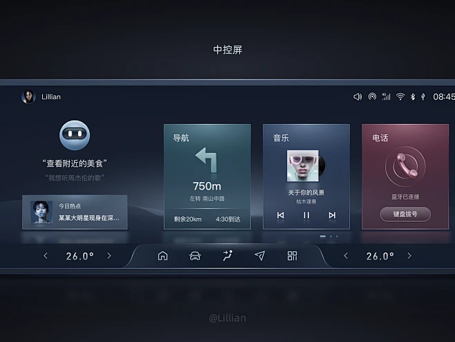 HMI设计-中控屏 hmi设计 ui设计 中控屏 中控首页-花瓣网