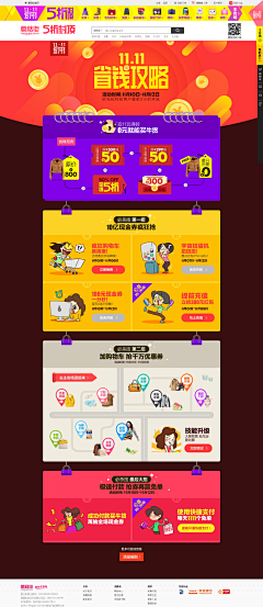 Ｃy采集到攻略页