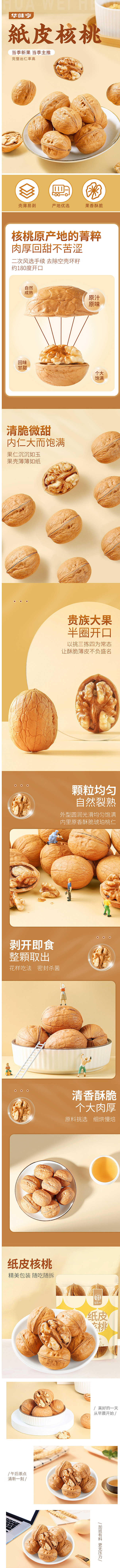 华味亨熟纸皮核桃500g 薄皮核桃坚果零...