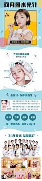 新氧更美美团医美整形美容电商详情页落地页专题页专场主图