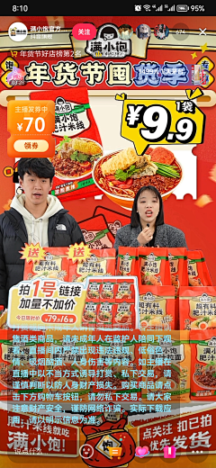多肉mermer采集到直播/人物海报