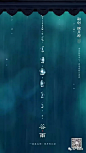 节气稿 | 房地产谷雨海报文案精选-100套 : 现在加入，解锁12000＋份最新地产案例资源！