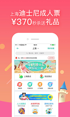 julytang采集到App Welcome