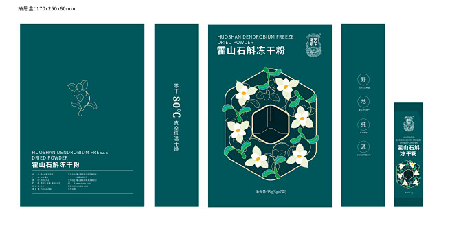 石斛冻干粉