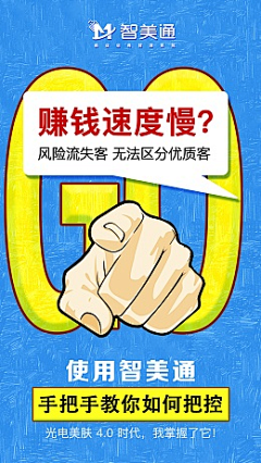 皮卡丘丶9采集到招商