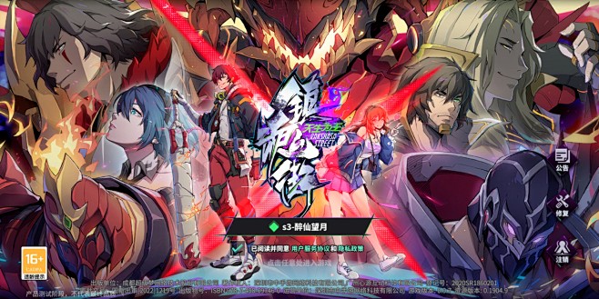 登录界面【镇魂街：天生为王】——更多精彩...