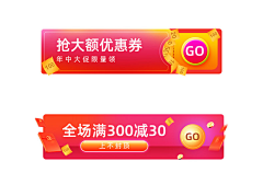 距离丶采集到优惠券排版