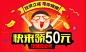 50元理财券免费领取中