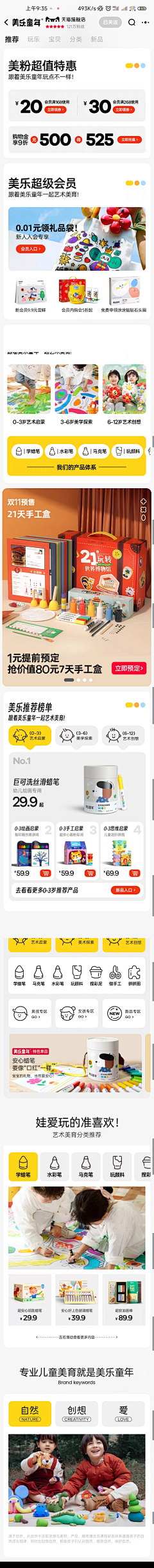 来吧展示v采集到首页/会员页面