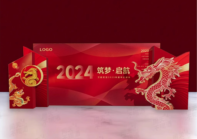 红金2024龙年年会店庆开业活动开门红气...