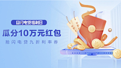 张九儿999采集到金融banner