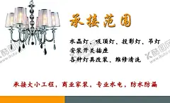 水电名片 【酷图网】水电,名片,水电灯具,双面,简单名片