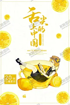 美食广告 【酷图网】美食,美食诱惑,美食宣传,外卖美食,美食美味,美味,快餐,吃货,餐饮,餐饮广告,美食试吃,餐饮促销,美食展架,餐饮海报,小吃,蔬菜,瓜果,舌尖美食,中国美食,美食名片,食材,饮料,美食节,小吃店,饮料展板,冷饮促销,冰爽美味,鲜榨,果汁饮料奶茶,平面广告