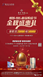 地产平面|双11 : 整理不易，多多分享和转发