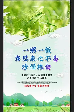 光盘行动  - 源文件下载【酷图网】光盘行动,光盘行动海报,光盘用餐,餐饮文明,用餐文明,节约粮食,节约勤俭,餐饮浪费,粮食安全,勤俭败由奢,治理餐饮浪费,杜绝浪费,餐饮光盘行动,食堂光盘行动,学校食堂光盘,企业食堂光盘,饭店光盘,酒店光盘,校园食堂光盘,