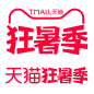 2022天猫狂暑季logo透明底png狂暑季vi官方LOGO