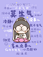 莫生气表情图的搜索结果_百度图片搜索
