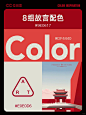  审美提升｜8组故宫配色｜附画面参考 - 小红书