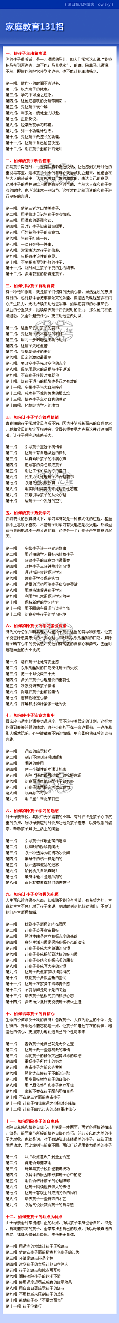 午夜风的花瓣采集到《感悟人生》