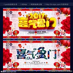 喜气盈门 2017年 恭贺新年 迎春晚会 欢度春节 幸福中国年 祥云 灯笼 春晚背景 年会 鸡年吉祥物 卡通鸡年人物 古建筑 屋檐 春节插画 节日喜庆 开门红 春 闹元宵 传统节日素材 年画 鸡舞新春 回家过年啦 腊八节 红红火火 抢年货促销 狗年 金鸡送福 鸡祥如意 恭喜发财 喜庆大气 2017 鸡年 设计 广告设计 广告设计 300DPI PSD