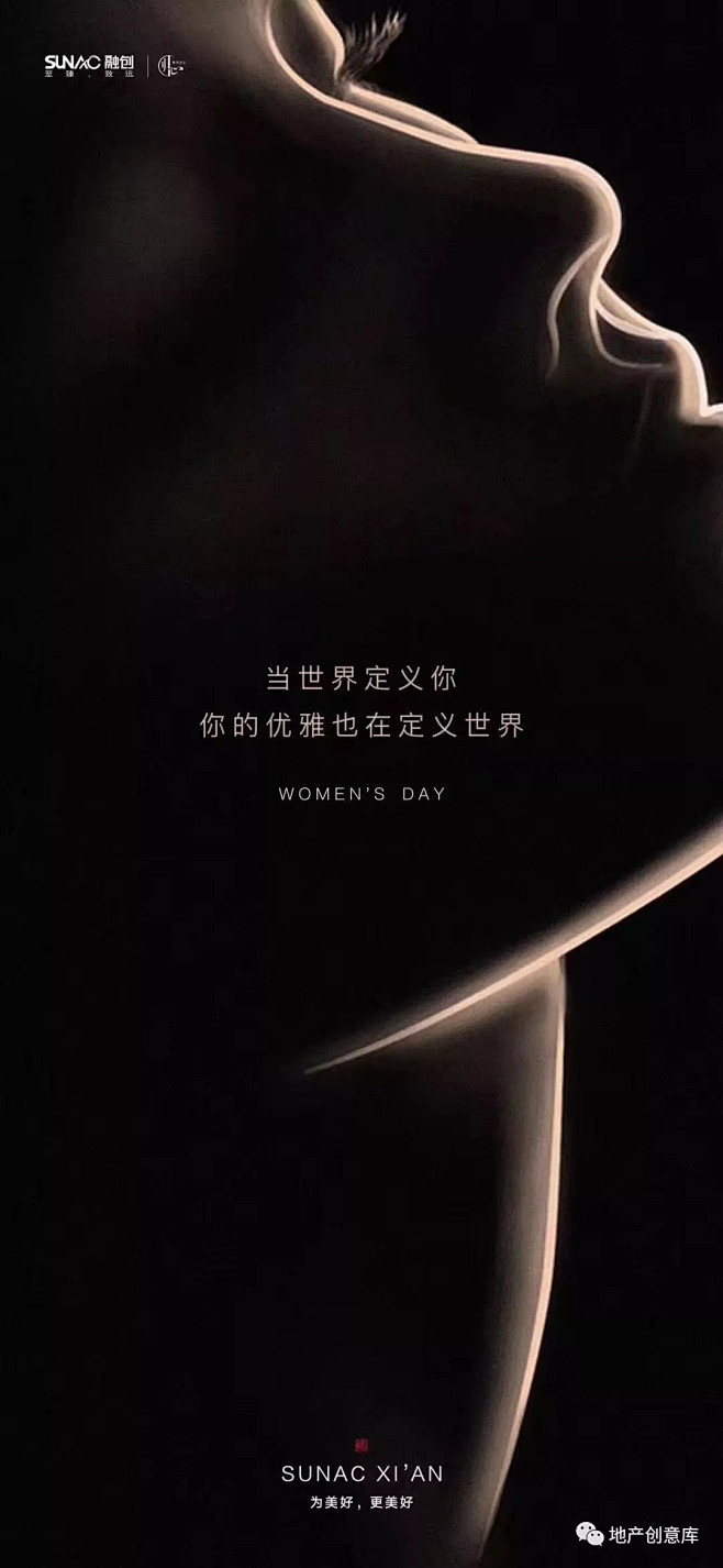 [创意]节日节气地产广告创意精选 : -...