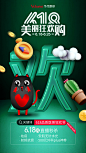 618专场创意6宫格-05