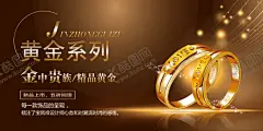 黄金珠宝首饰宣传海报 【酷图网】珠宝海报,钻石海报,金银珠宝,首饰,奢侈品,促销海报,钻戒促销,手表促销,首饰促销,海报背景,商业海报,宣传海报,商场海报,珠宝促销,POP海报,珠宝广告,奢侈品促销,珠宝首饰促销,饰品促销海报,专柜,挂图,婚戒,珠宝店,商场,珠宝柜台,展板背景,促销展架,x展架,psd海报,项链,吊坠,女性饰品