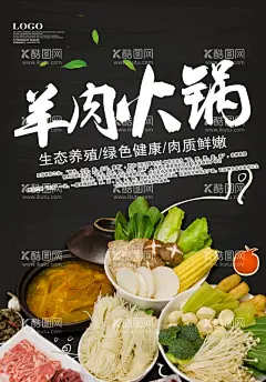 火锅海报  - 源文件下载【酷图网】火锅,火锅海报,火锅文化,火锅挂画,火锅餐厅,火锅酒店,火锅挂图,老火锅,火锅店,北京火锅,重庆火锅,火锅城,火锅节,火锅馆,鸳鸯火锅,火锅加盟,火锅展板,火锅文化展板,火锅店海报,灯箱,电商,挂画,展板,挂图,POP,KT板,写真,彩页,传单,宣传单页,装饰画,海报,宣传物料,背景,模板,素材