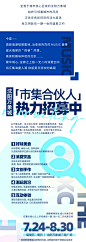 蓝色浪潮未完待续 此处将持续精彩（文末招募市集合伙人） : 延续蓝色烂漫奇遇，开启绮焕夏日梦境
