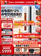 美的酷省电空调官方立式一级变频官网3匹客厅家用冷暖柜机KS1-1-tmall.com天猫
