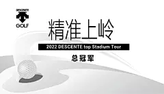 高尔夫主视觉