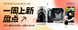 弥散光设计！一组网易云音乐banner设计