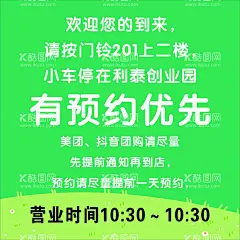 预约优先  - 源文件下载【酷图网】预约海报,不排队,微信预约,扫一扫预约,微信不排队,扫码不排队,预约优先,汽车预约,途昂X,微信,拿手机,扫码,设计