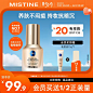 Mistine海外旗舰店
