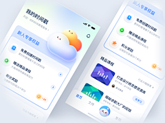 MARVELOUSDAN采集到【App Designs | 軟件設計】