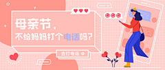 阿垠阿巴阿巴阿巴采集到banner