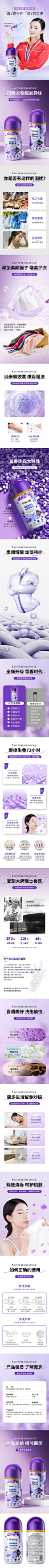 72096欧颂微胶囊护衣香氛留香珠（薰衣草）