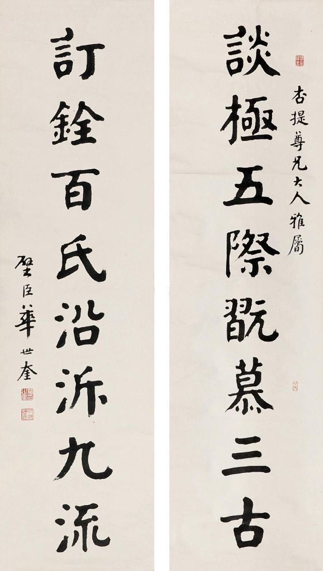 美呆头华世奎18631941天津八大家之一其书法走笔取颜字之骨气魄雄伟