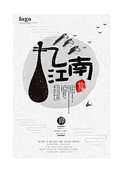 忆江南主题海报图片