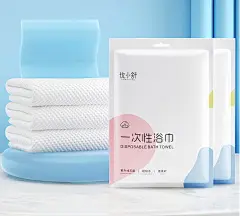 一次性浴巾干毛巾压缩旅行单独包装纯棉加厚加大旅游酒店用品便携-tmall.com天猫