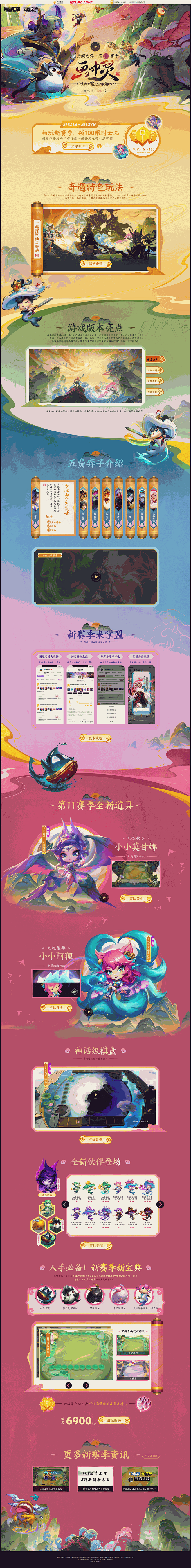云顶之弈·第11赛季--英雄联盟官方网站...
